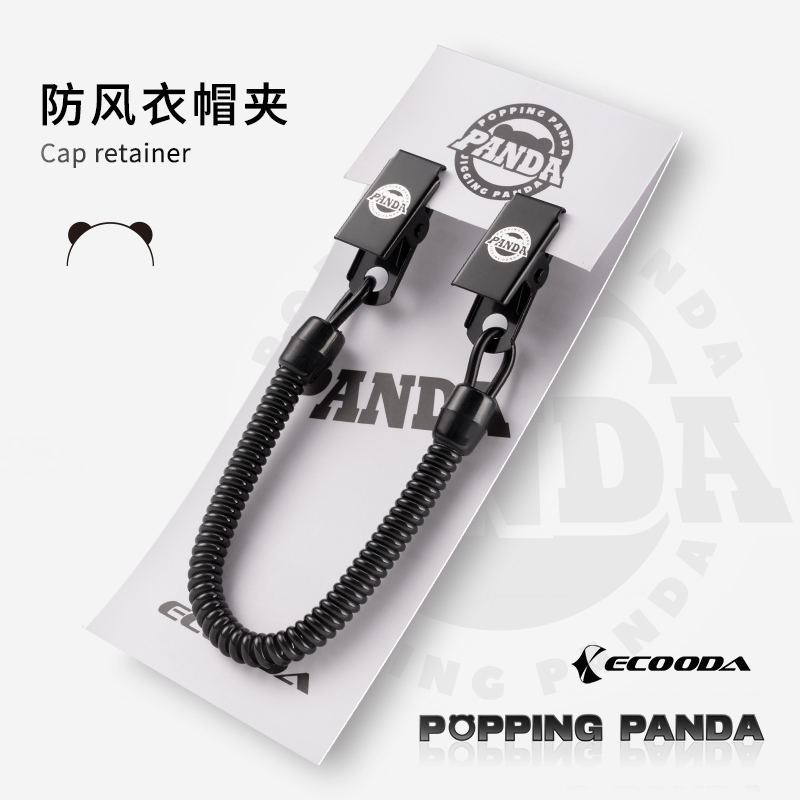 PANDA Cap retainer 防風衣帽夾